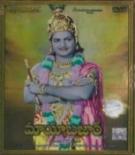 Maya Bazar Color Telugu DVD